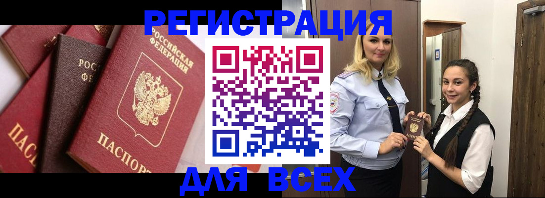 прописка гарантия в Симе