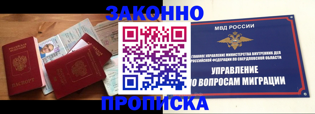 прописка для кредита в Симе