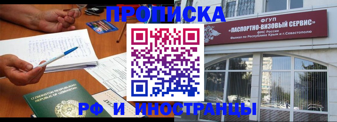 прописка от собственника в Симе